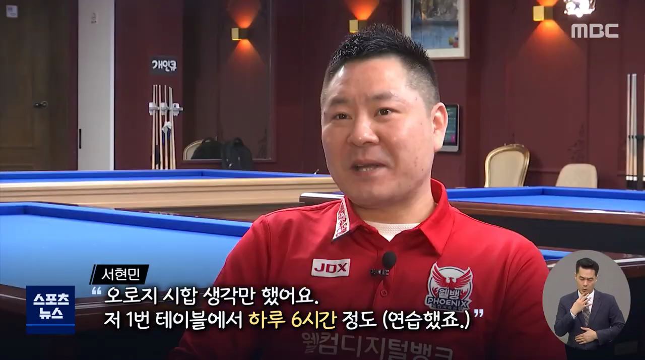 더 독해진 당구장 사장