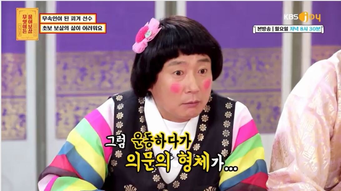 피겨선수가 무속인의 길을 걷게 된 이유