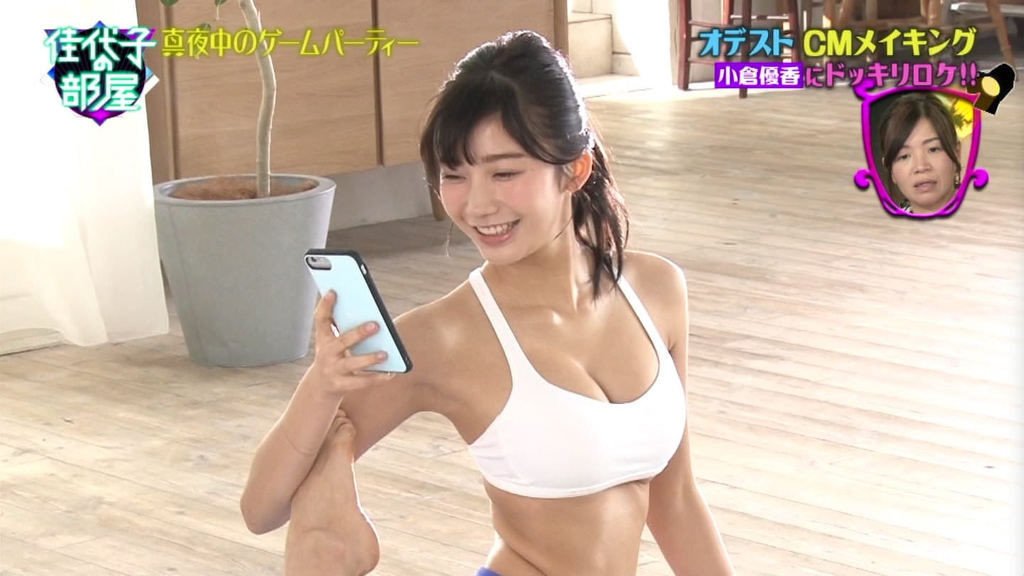 요가하는 오구라 유카