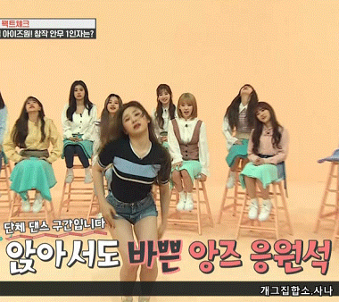 멋있는 이채연의 커버댄스