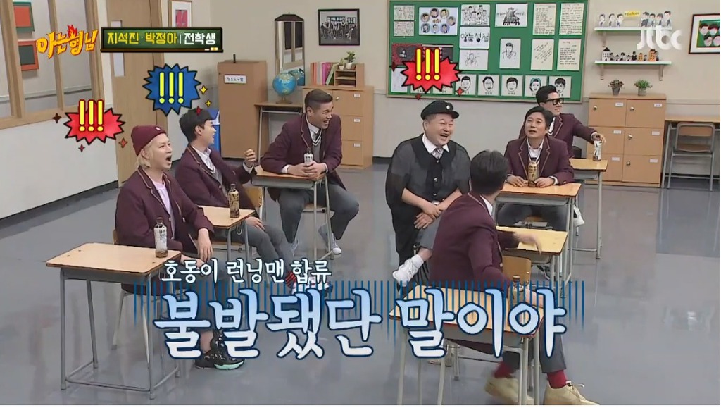 지석진이 본 강호동과 유재석의 차이