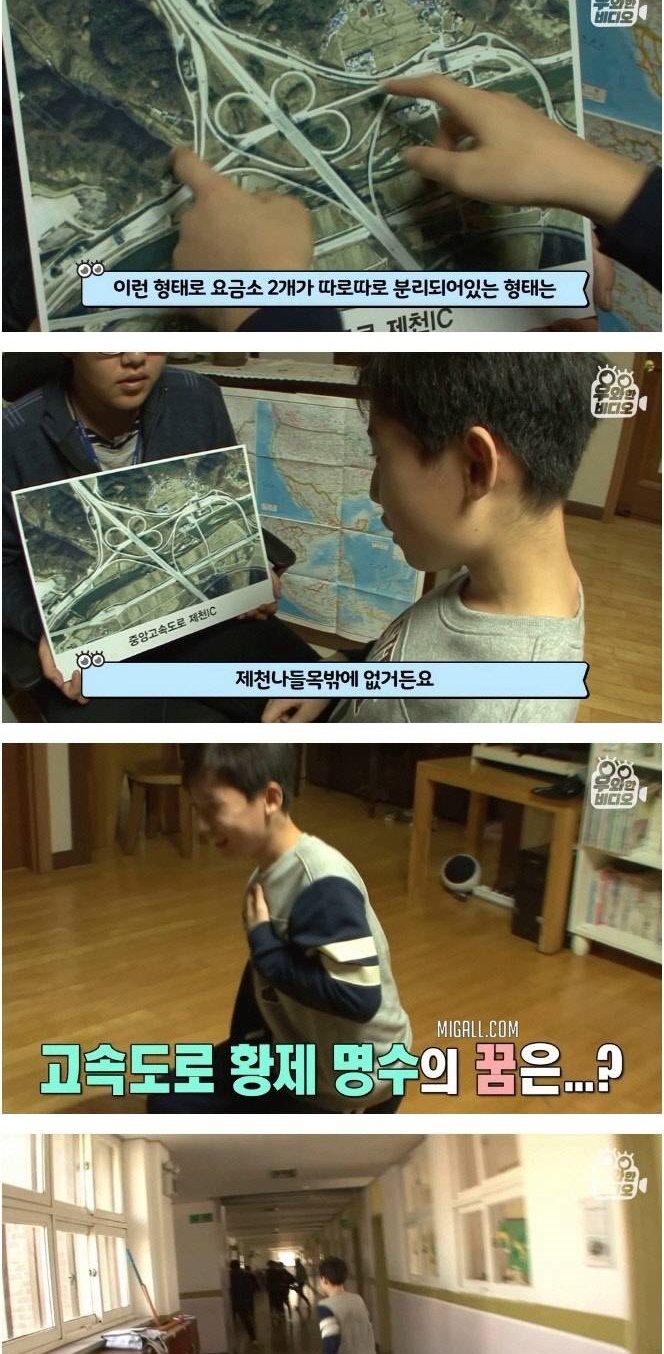 인간 내비게이션 13살 알파고