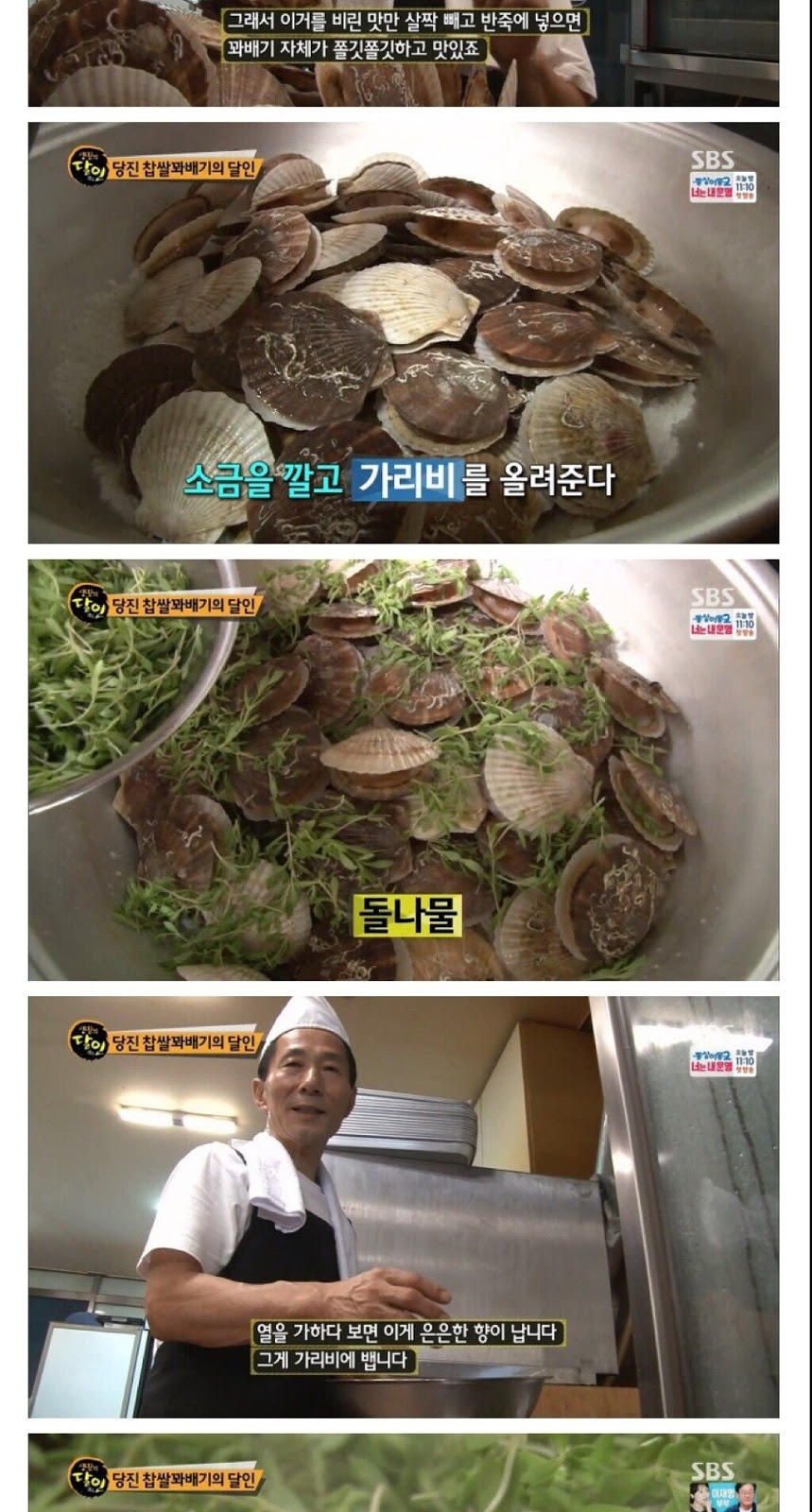 뭔가 이상한 꽈배기 달인