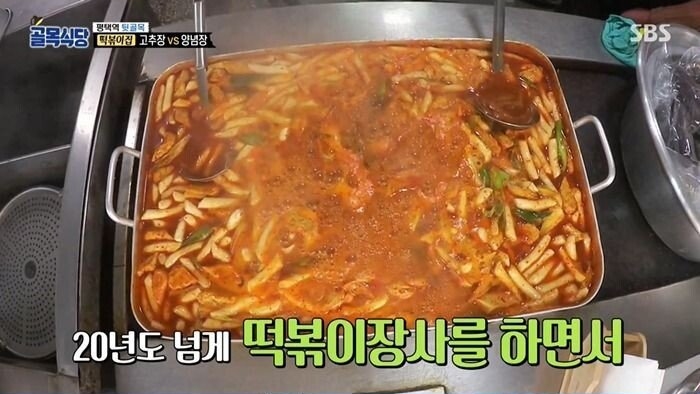 맛 없는 떡볶이만 만들어온 아줌마의 눈물