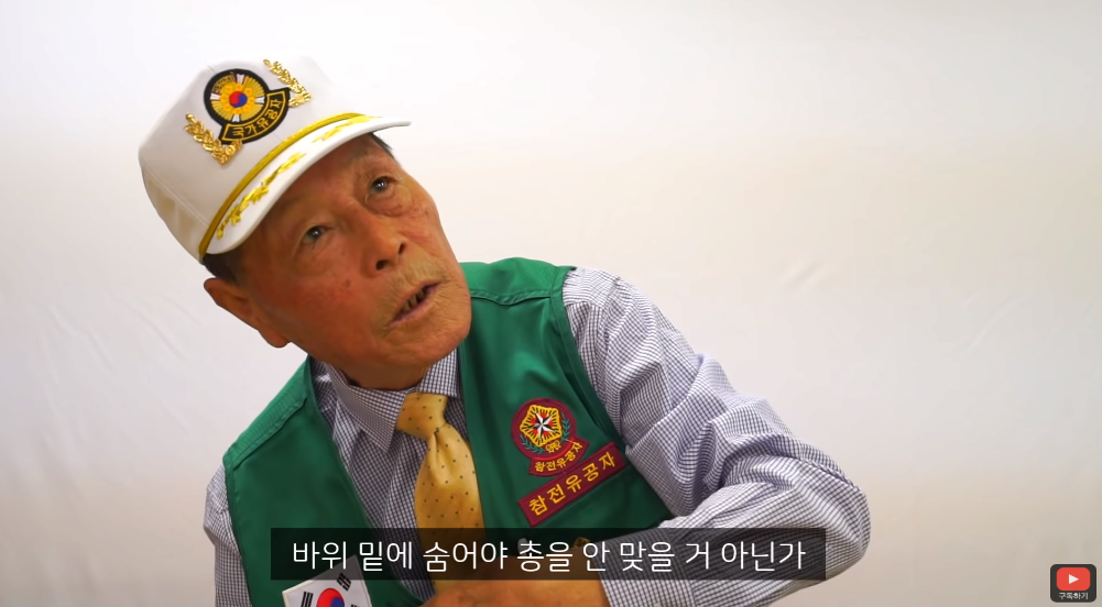6.25 참전용사 전쟁 당시 이야기