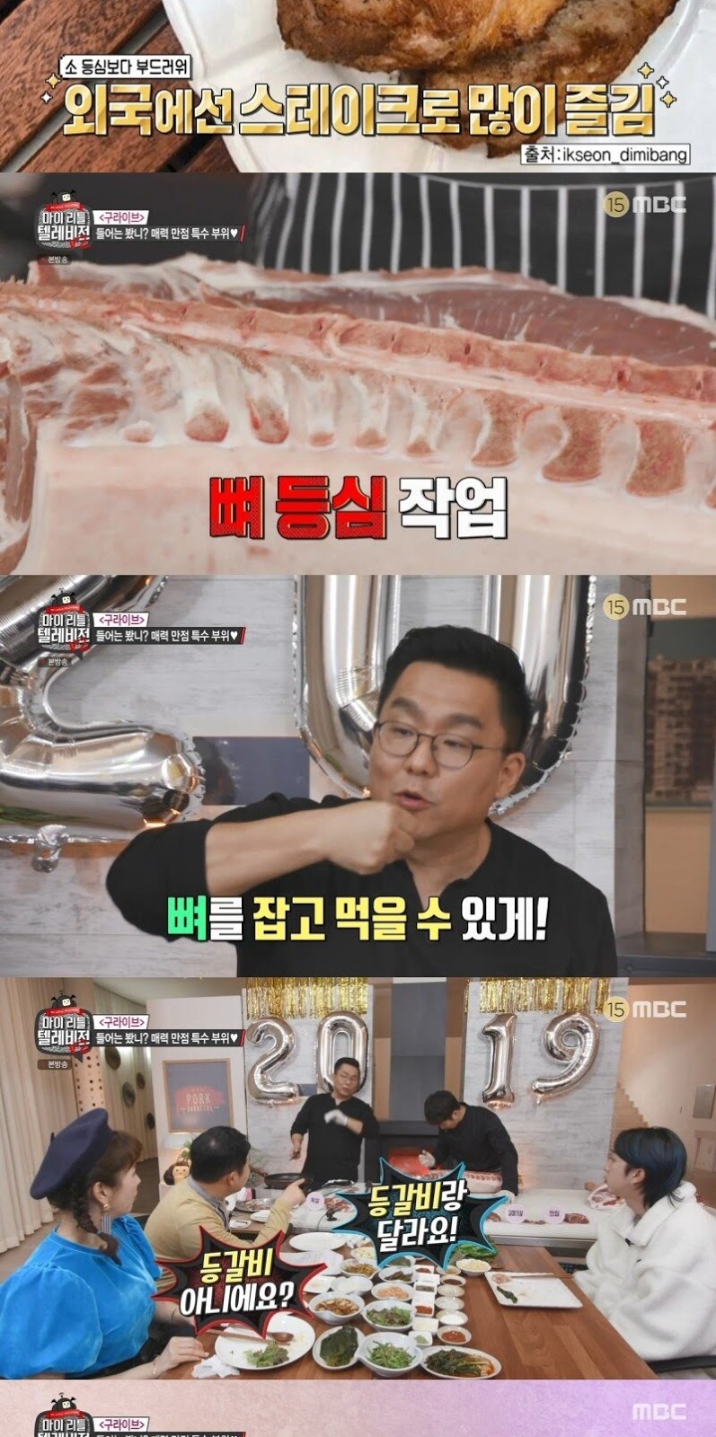 돼지 정형 전문가가 좋아하는 돼지 부위