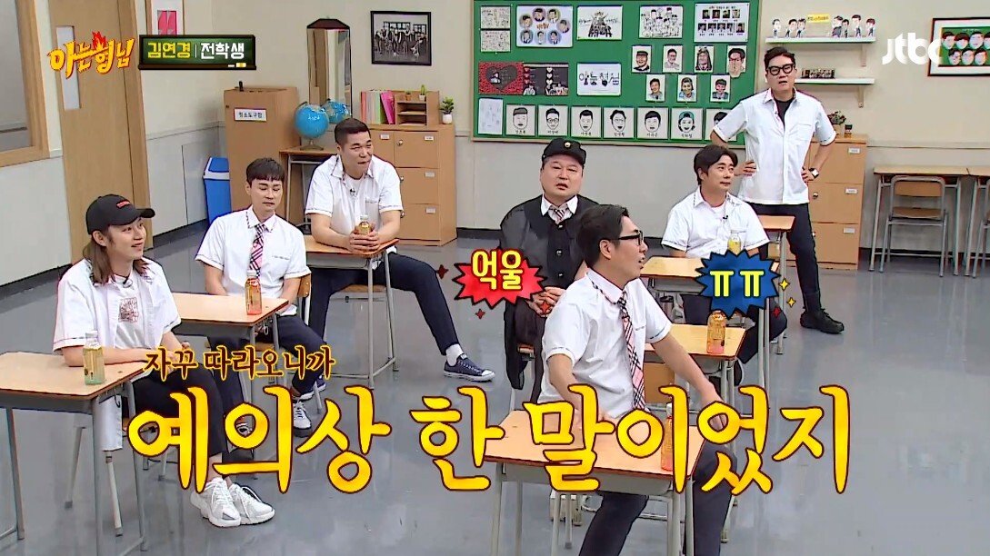 처음 만난 김영철을 집에 데려다 준 김연경