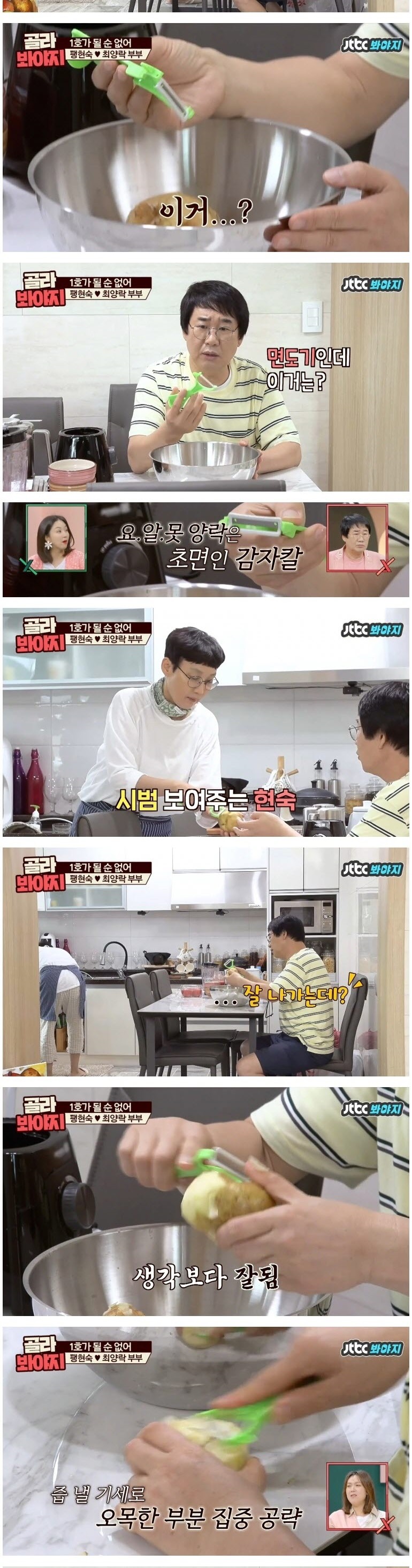잔소리를 자꾸 하는 이유