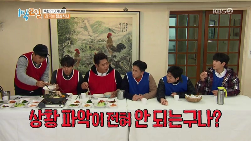 1박2일에서도 한결 같은 컨셉