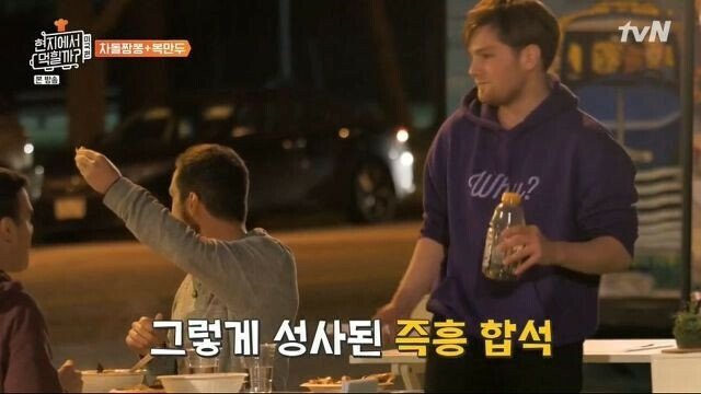 한국에서는 하기 어려운 식사 문화