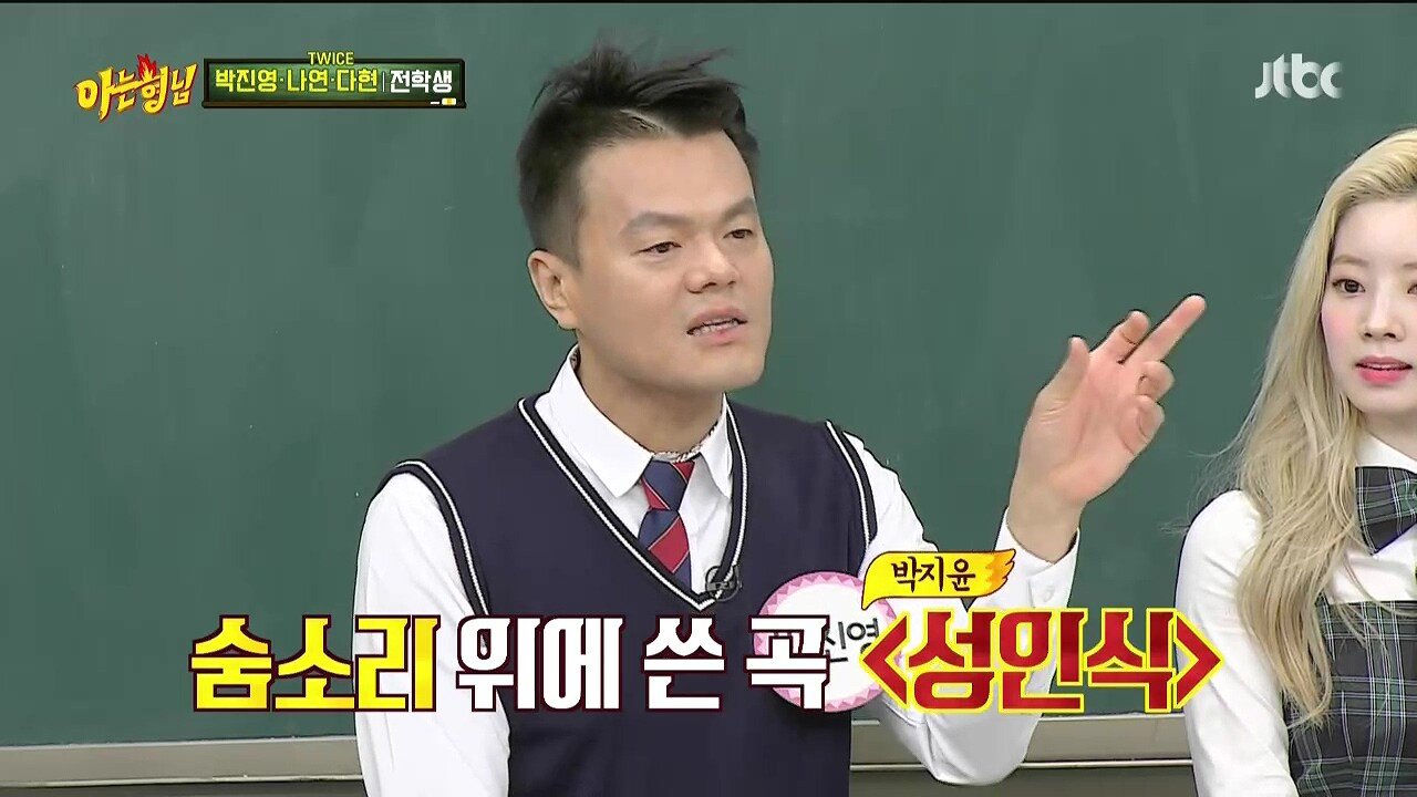JYP가 말하는 저작권료 제일 많이 번 곡