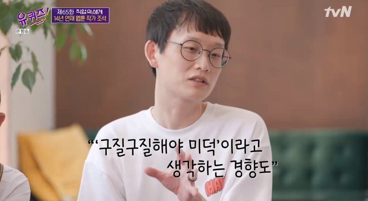 웹툰 작가의 수입