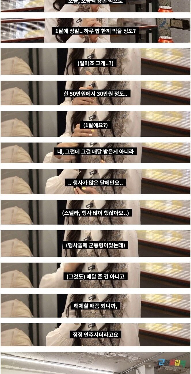 스텔라 해체 2년 후 민희