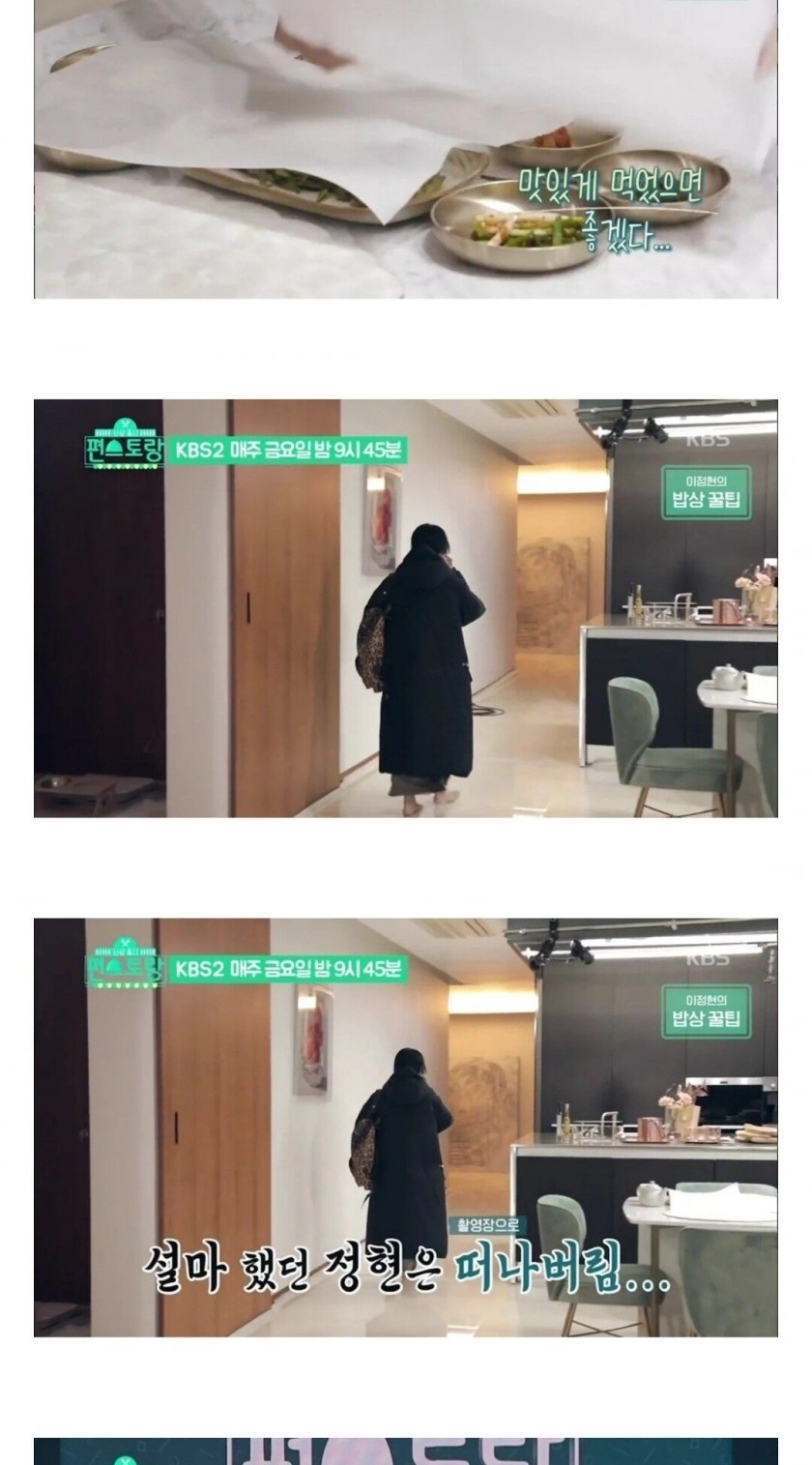 이정현이 남편한테 차려주는 밥상