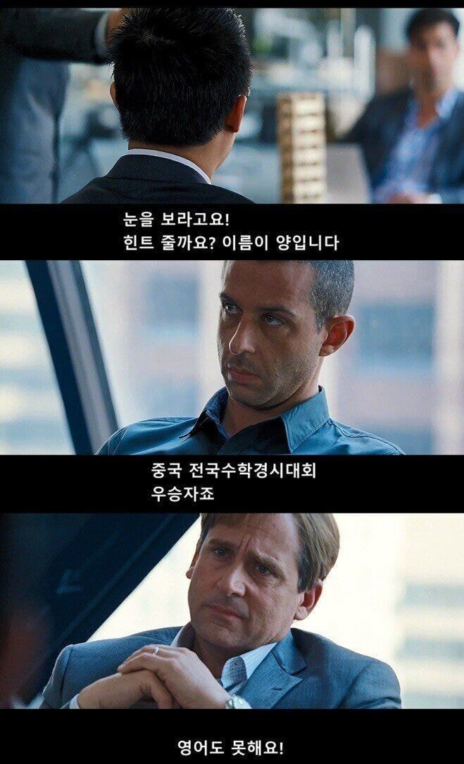이해 못하면 주식 시작하지 말라는 영화