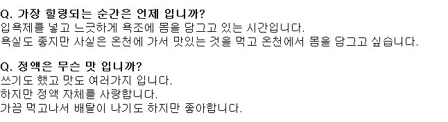 스즈키 코하루 블로그 질응답 모음