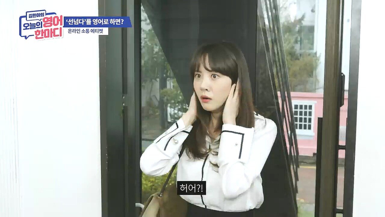선을 넘는다는 표현