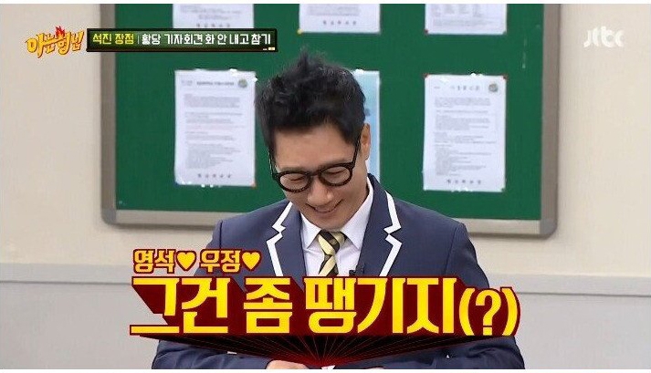 나영석 사단이 전화를 쌩까서 서운했던 지석진