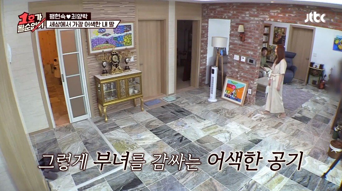 어색한 최양락과 큰 딸