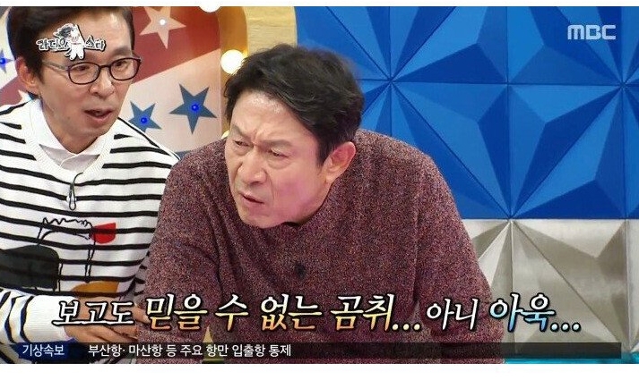 나물박사 곽철용