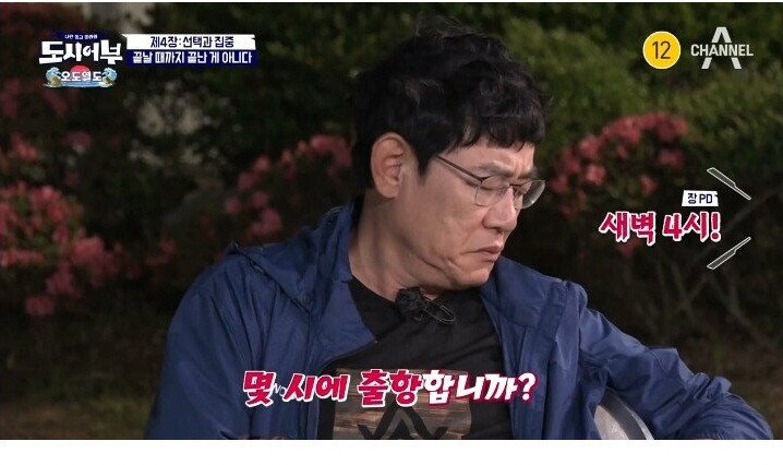 낚시에 미친 사람들