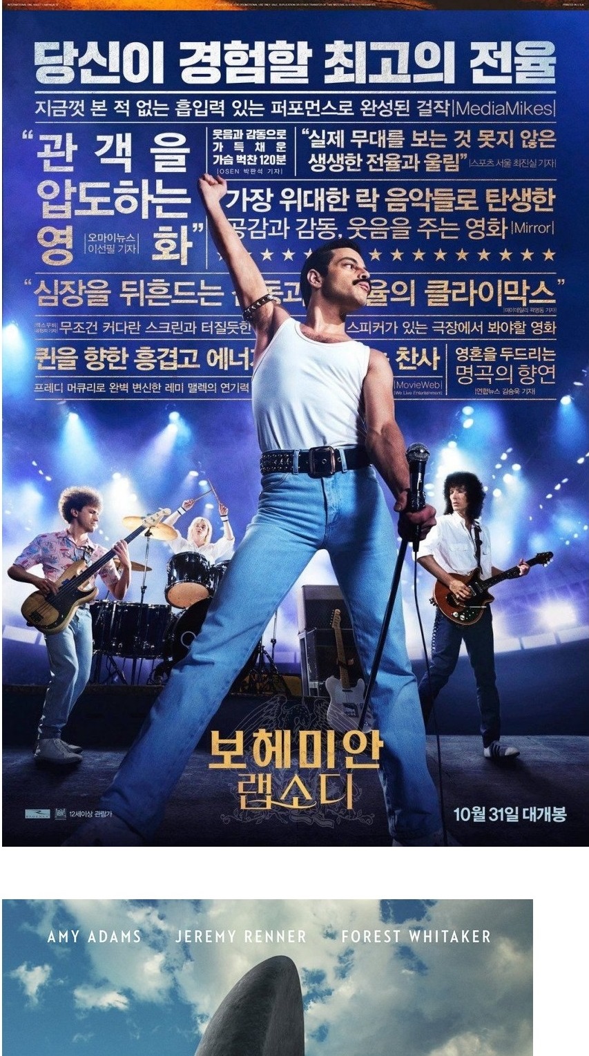 한국판 영화 포스터