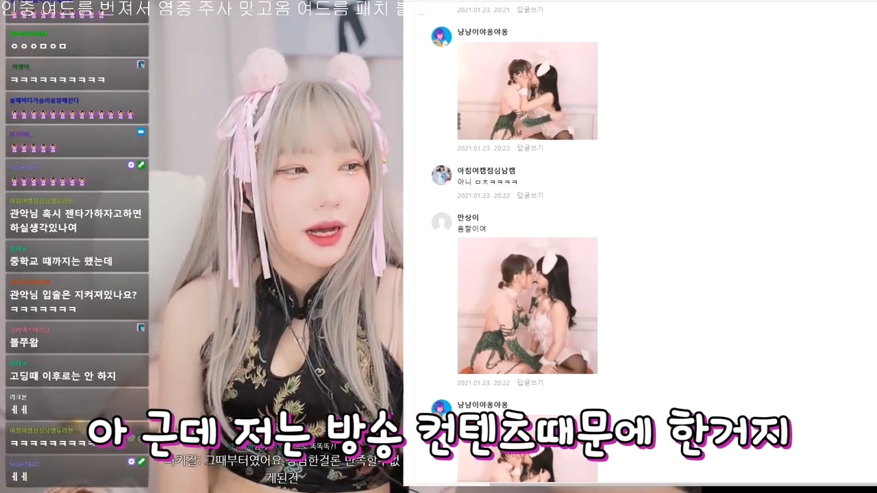 폰헙에 자기 영상이 올라가있다는걸 들은 여자 스트리머 (스압)