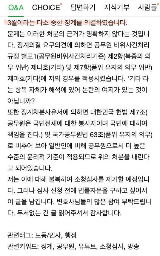 문신,피어싱 공무원의 진실