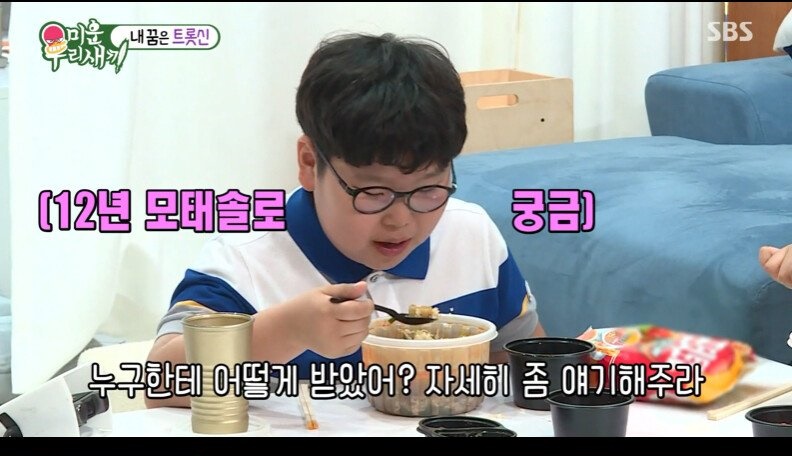 12살 모태솔로의 이상형