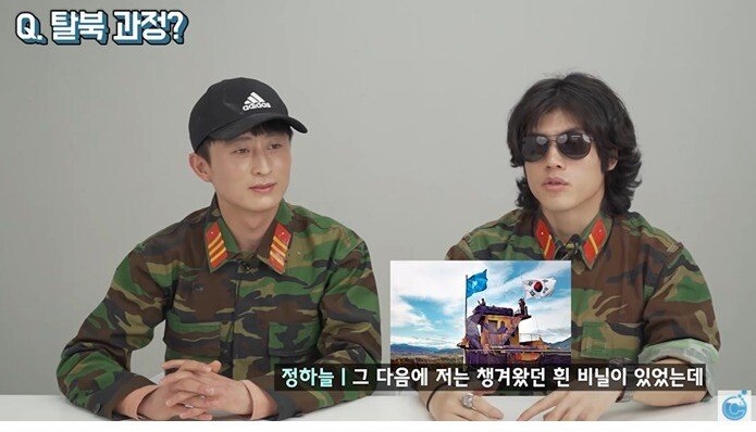 수류탄 차고 실탄 장전한 채 DMZ 가로질러 탈북