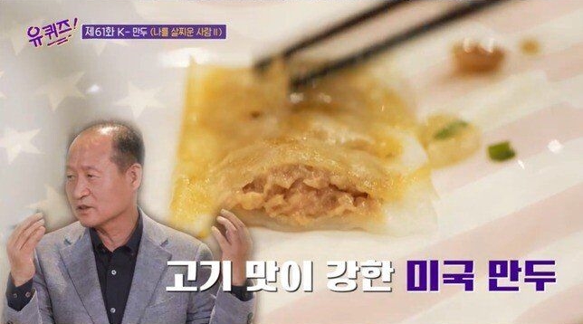 비비고 창시자가 분석한 나라별 만두 취향