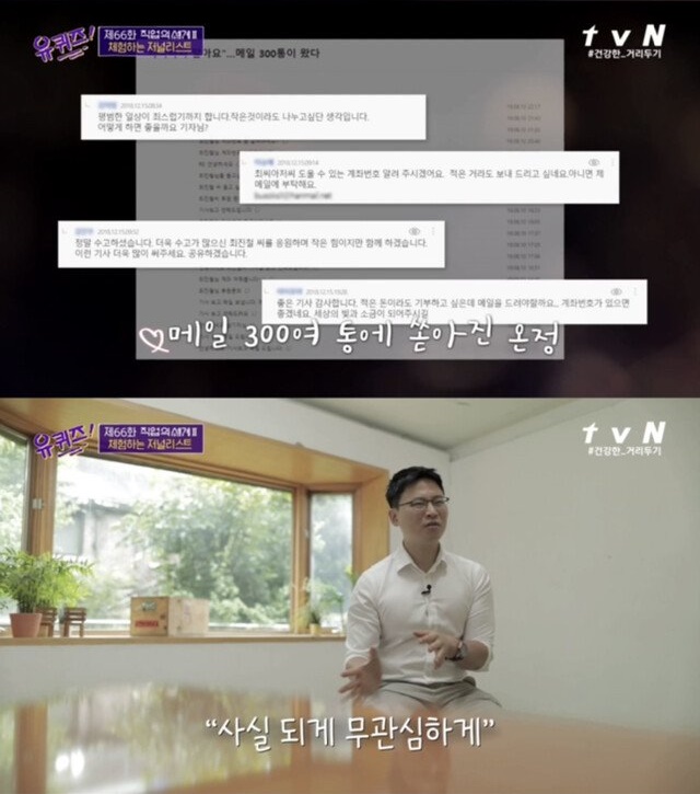 폐지 165kg을 줍고 하루 만원을 번 기자