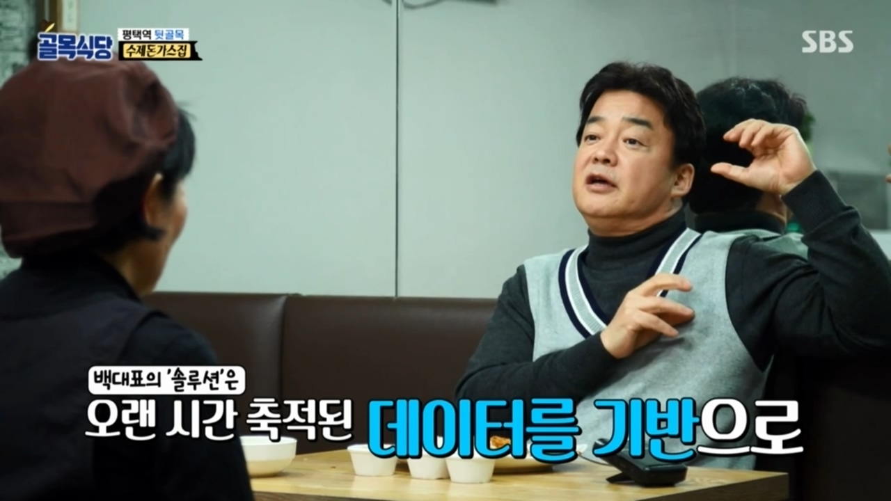 화 내지 않는 백주부