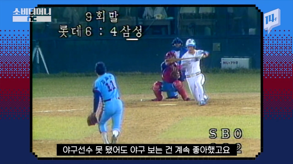 성공한 덕후 레전드