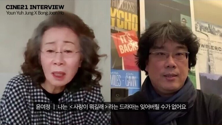 윤여정 연기력의 원천