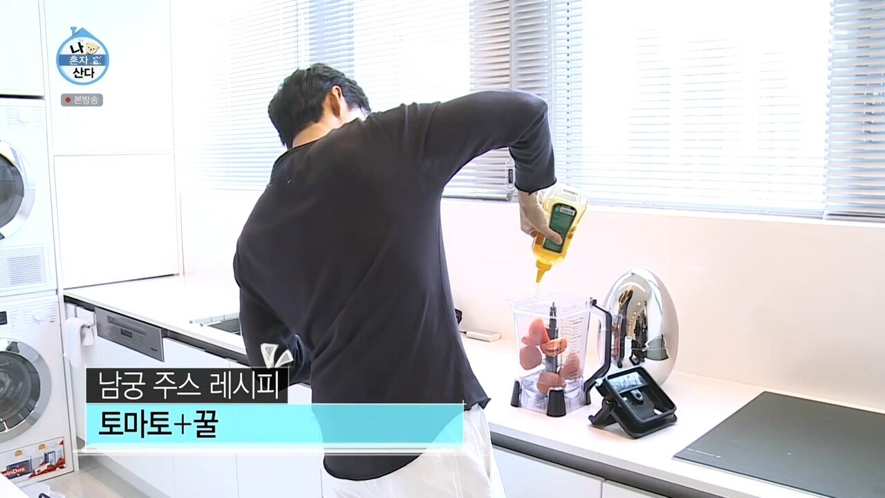 남궁민식 건강 쥬스