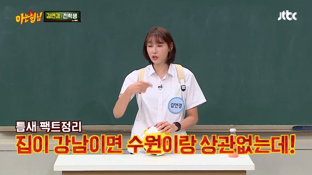 처음 만난 김영철을 집에 데려다 준 김연경