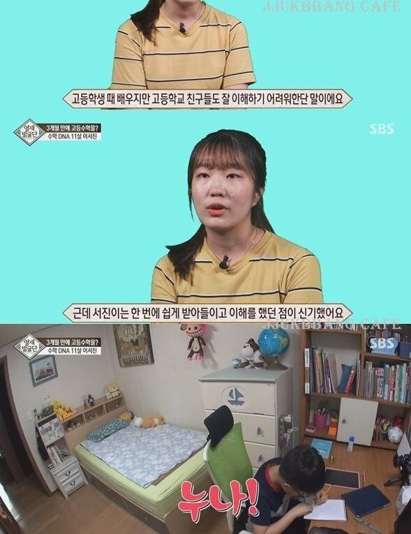 역대급 수학 천재