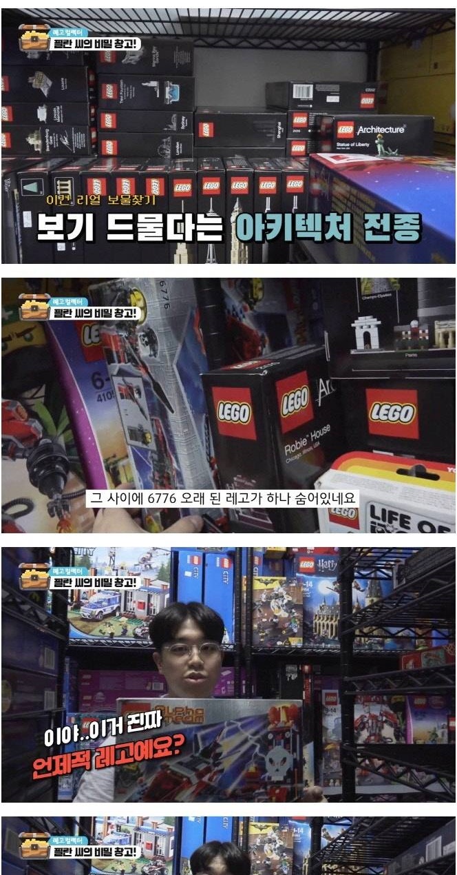 30년간 평생 모은 레고