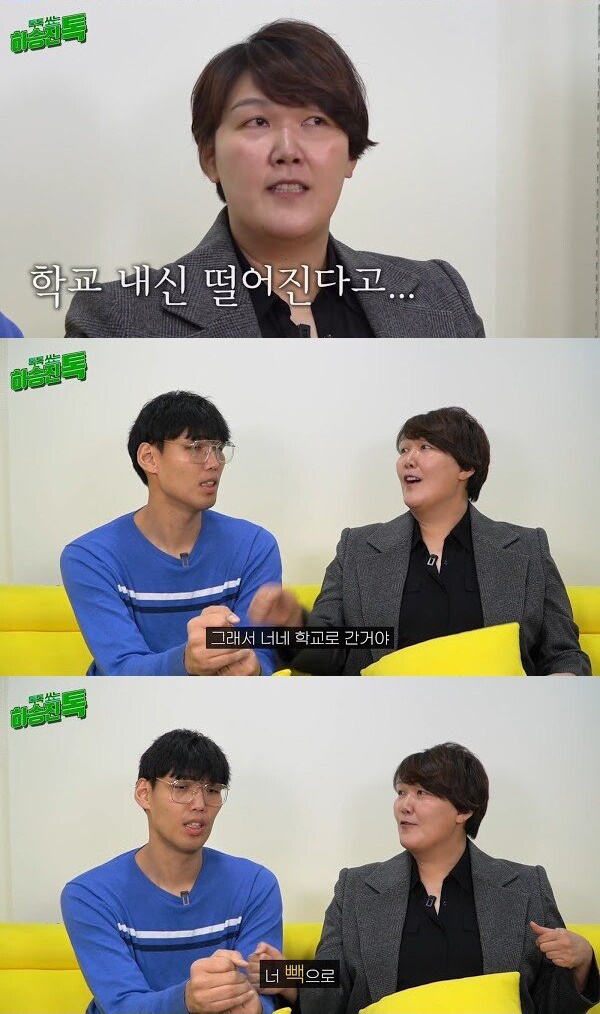 고통스러운 학창 시절을 보내야 했던 하은주