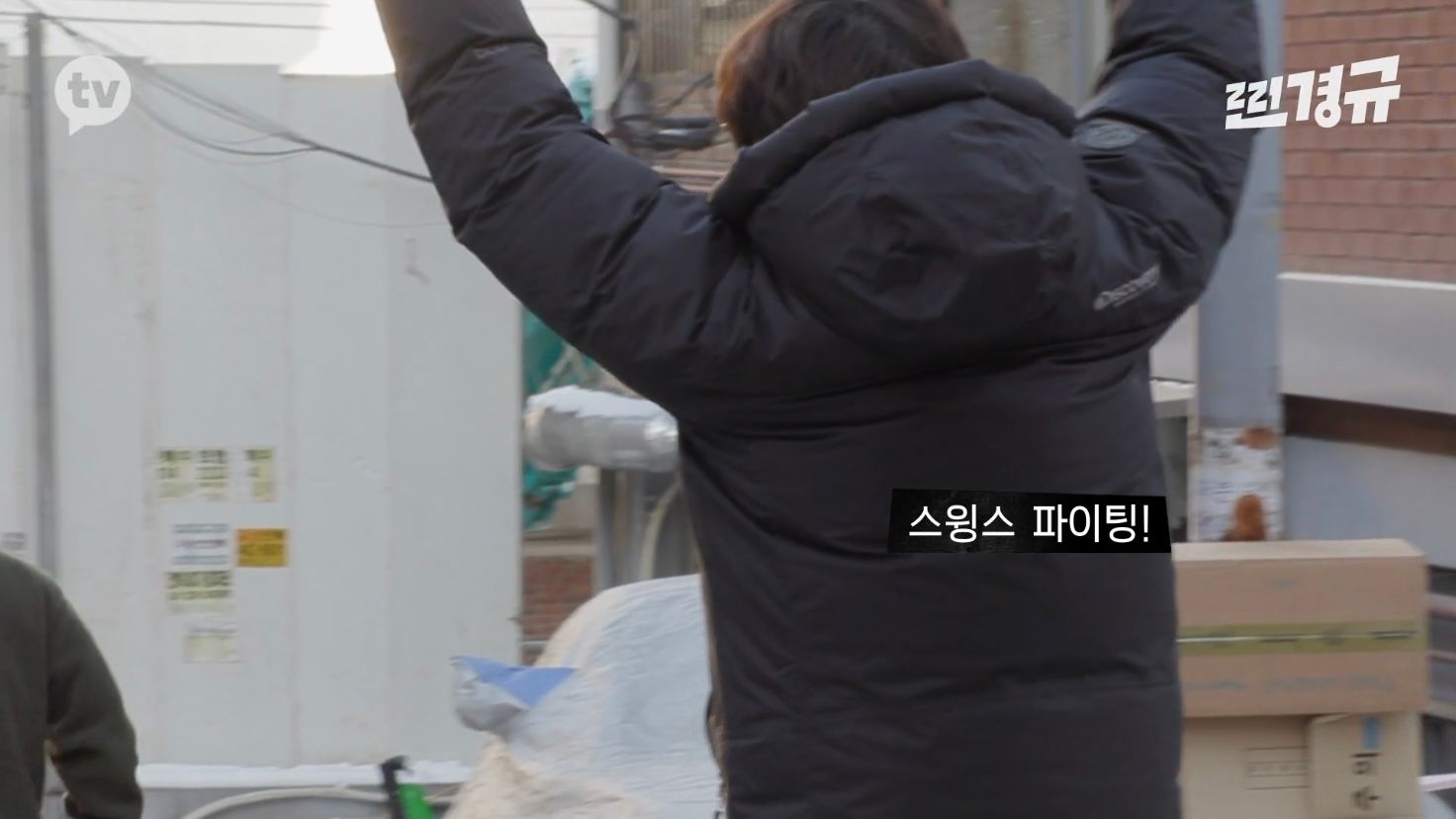 이경규 미담 찾기