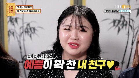 친구들이 자꾸 수지 닮았다고 해서 고민