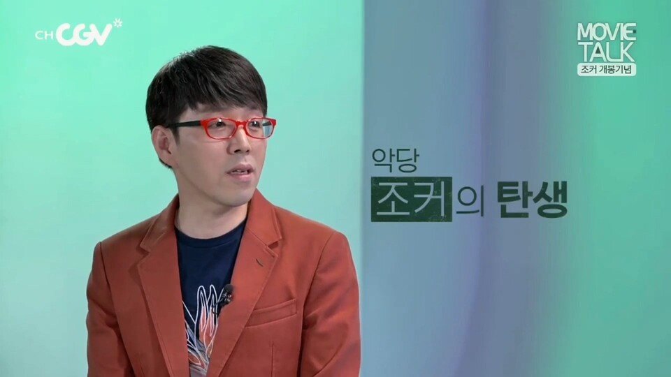 개봉 예정인 조커 영화평