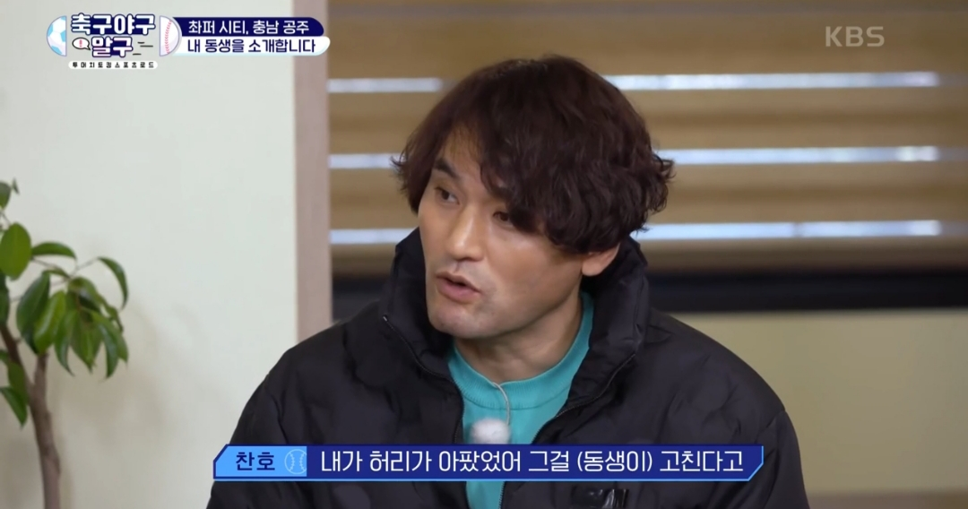 박찬호 친동생이 말하는 박찬호