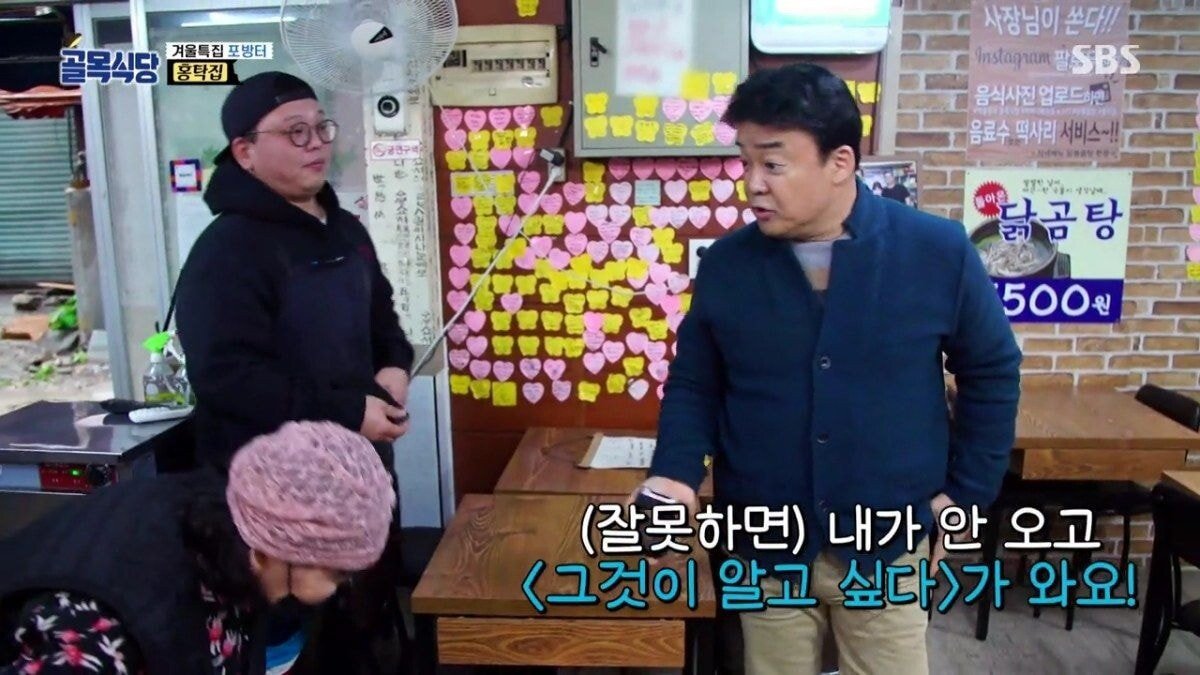 둘이 아니라 셋이었던 홍탁집 카톡방