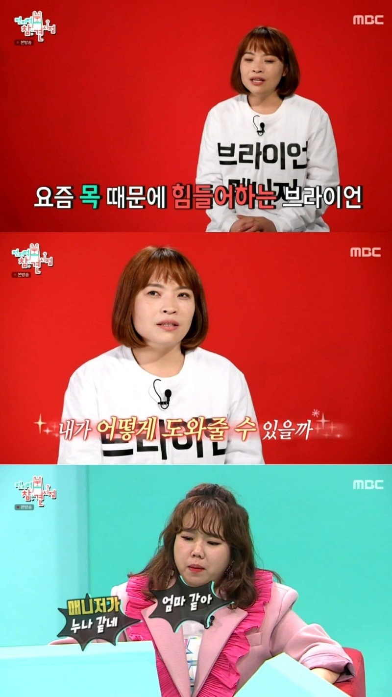 엄마와 아들 같은 연예인과 매니저 관계