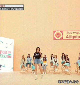 멋있는 이채연의 커버댄스