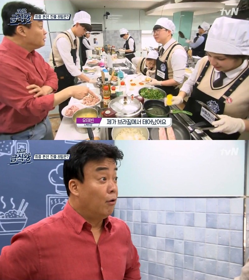 고교급식왕 백선생