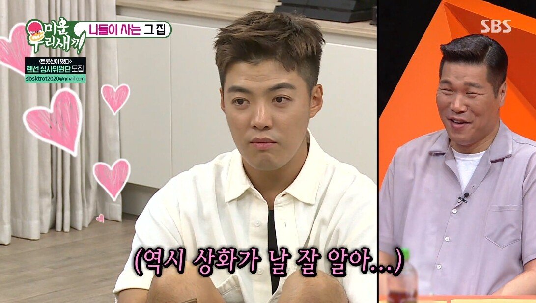 강남이 뭘 하든 무조건 귀엽다는 아내