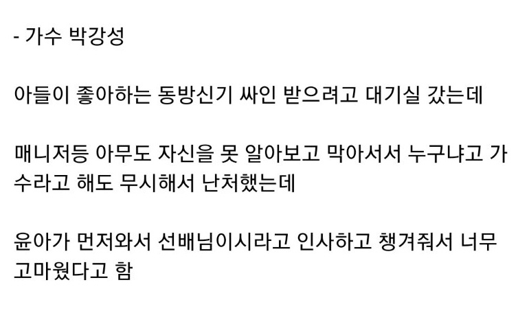 인성 좋다고 소문난 여자 연예인